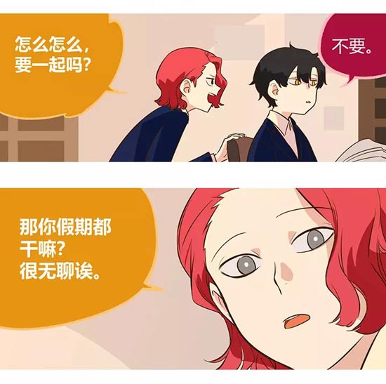 第五人格漫画