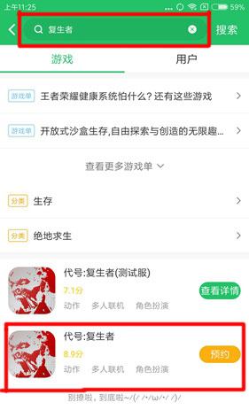 代号复生者
