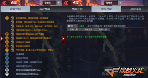 CF手游王者之影评测6