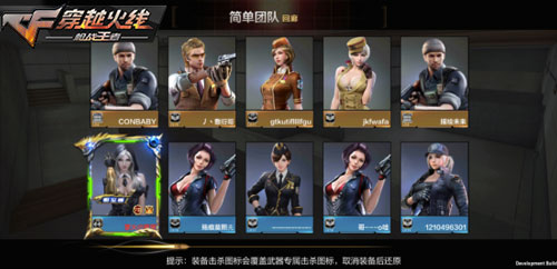 CF手游王者之影评测8