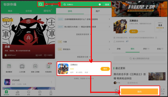 王牌战士下载