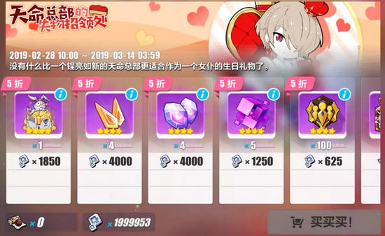 崩坏3丽塔生日活动