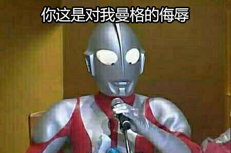 高达奥特曼