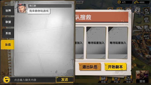 代号复生者