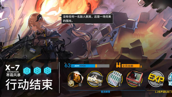 明日方舟三测