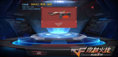 CF手游黑煞1