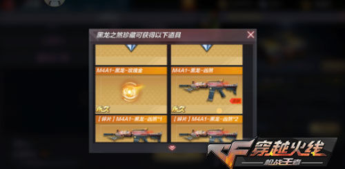 CF手游黑煞5