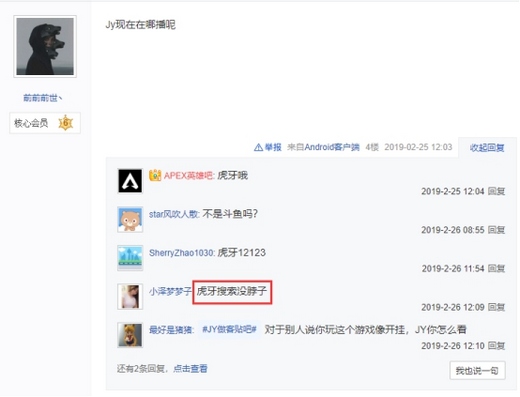 JY戴士做客百度Apex英雄吧引吧友追捧，贴吧粉丝都是鬼才么