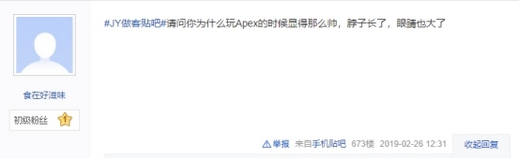 JY戴士做客百度Apex英雄吧引吧友追捧，贴吧粉丝都是鬼才么