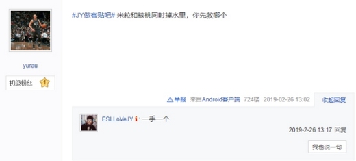 JY戴士做客百度Apex英雄吧引吧友追捧，贴吧粉丝都是鬼才么