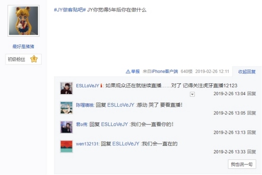 JY戴士做客百度Apex英雄吧引吧友追捧，贴吧粉丝都是鬼才么
