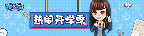 推理学院热闹开学季