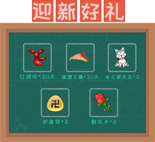 推理学院迎新好礼