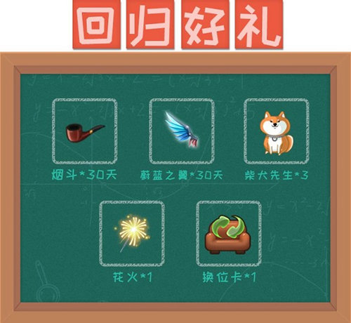 推理学院回归好礼
