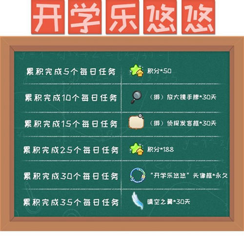 推理学院开学每日
