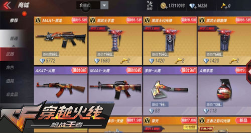 CF手游活动5