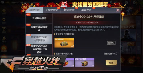 CF手游活动6