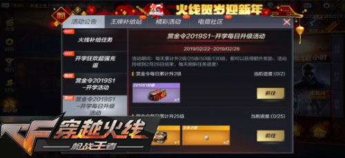 CF手游活动7