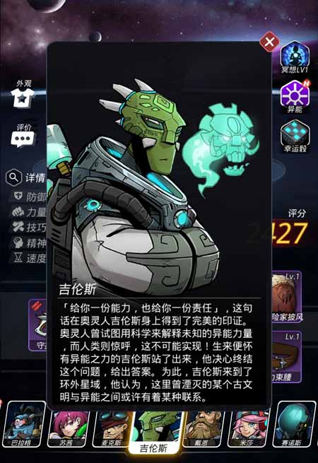 跨越星弧