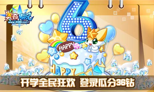 奥奇传说2019.3.1更新,全民一起挣钻石