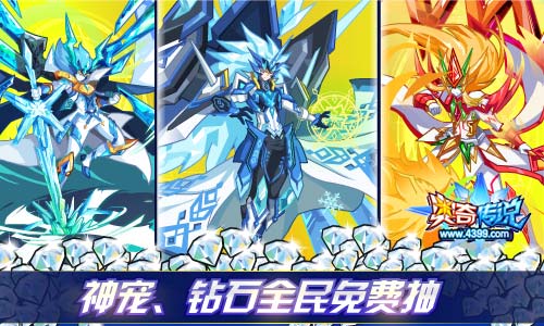 奥奇传说3.1更新 全民一起挣钻石