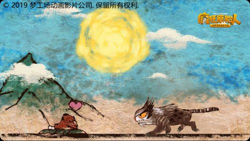 疯狂原始人