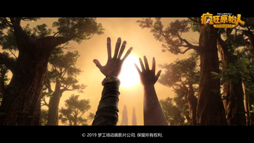 疯狂原始人