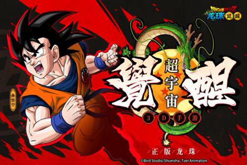 龙珠觉醒