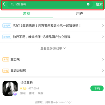 记忆重构下载