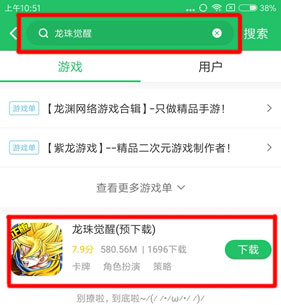 龙珠觉醒