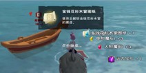 创造与魔法古代建筑风格图纸怎么得