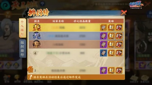 火影忍者ol手游无尽之域