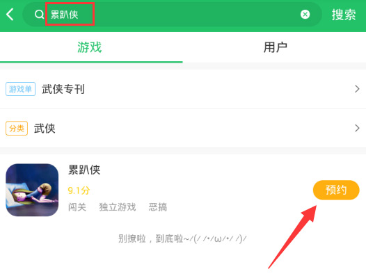 累趴侠下载