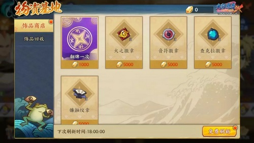 火影忍者ol手游无尽之域