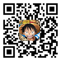 《航海王启航》游戏下载二维码：
