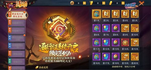 火影忍者ol手游通行证