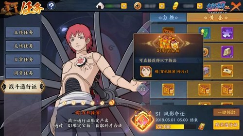 火影忍者ol手游蝎百机操演