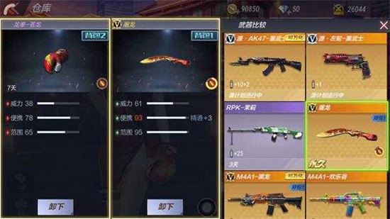 CF手游龙拳苍龙评测