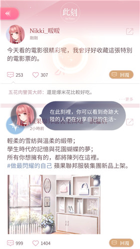 闪耀暖暖
