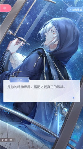 闪耀暖暖