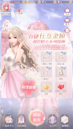 闪耀暖暖