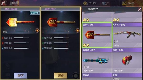 CF手游铁锹-闹元宵评测