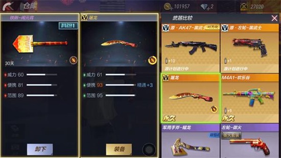 CF手游铁锹-闹元宵评测