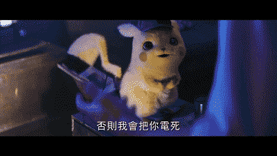 大侦探皮卡丘电影