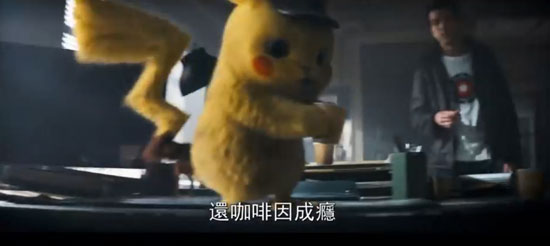 大侦探皮卡丘电影