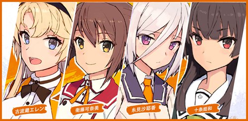 刀使