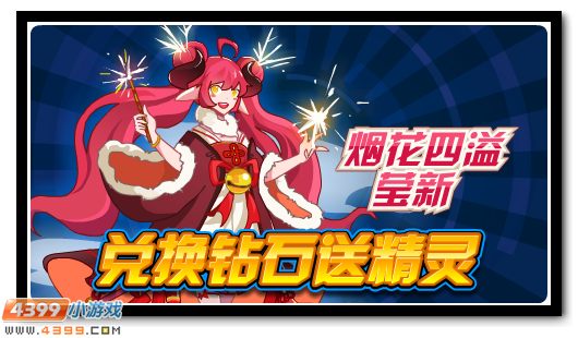 赛尔号3月1日更新攻略汇总