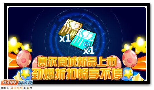 赛尔号3月1日更新攻略汇总