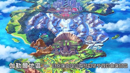  《精灵宝可梦剑/盾》今冬全球发售