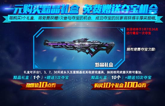 火线精英更新公告